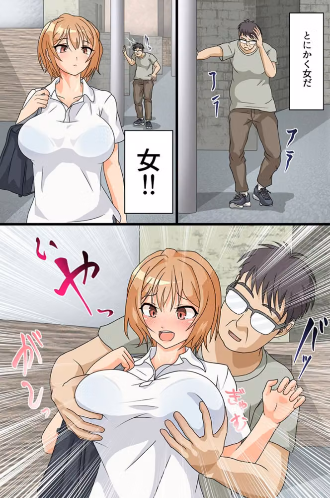 この世の女は全て俺の思い通りに！〜常識改変で巨乳女子＆制服お嬢様を公開生出しハーレム！！〜（フルカラーコミック）（単話） hitomiエロ漫画raw サンプル画像007