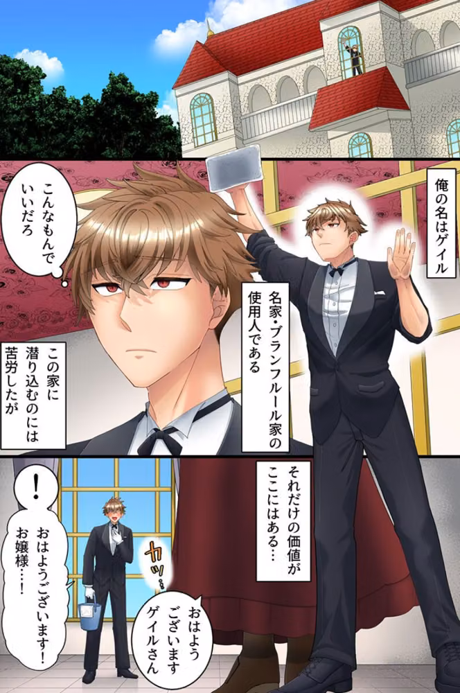 可憐なお嬢様と厳格メイド長を常識ごと奪う下剋上ハーレム（フルカラーコミック）（単話） hitomiエロ漫画raw サンプル画像002