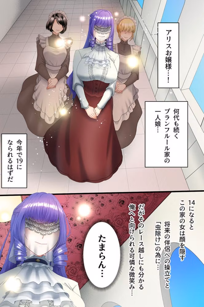 可憐なお嬢様と厳格メイド長を常識ごと奪う下剋上ハーレム（フルカラーコミック）（単話） hitomiエロ漫画raw サンプル画像003