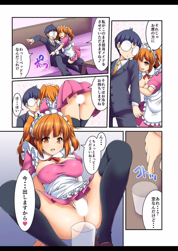 可愛い女が苗床に！〜巨乳メイド 新妻 制服女子〜 hitomiエロ漫画raw サンプル画像004
