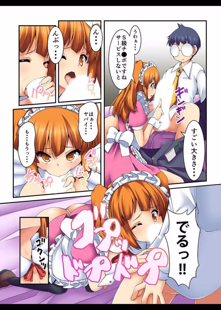 可愛い女が苗床に！〜巨乳メイド 新妻 制服女子〜 hitomiエロ漫画raw サンプル画像007