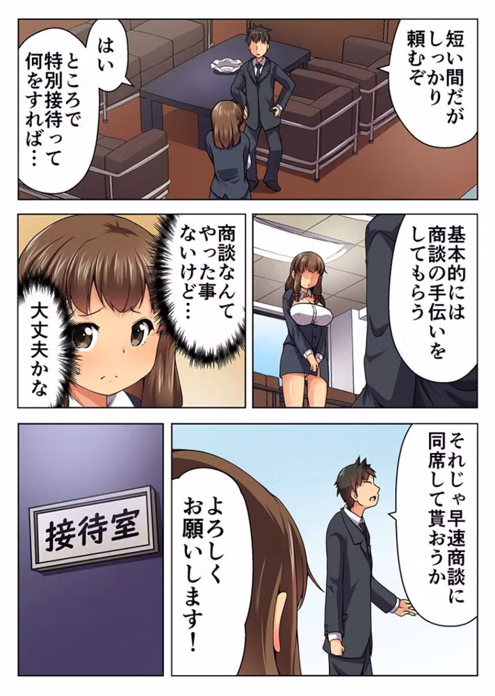 可愛い女が苗床に！〜巨乳メイド 新妻 制服女子〜 hitomiエロ漫画raw サンプル画像013