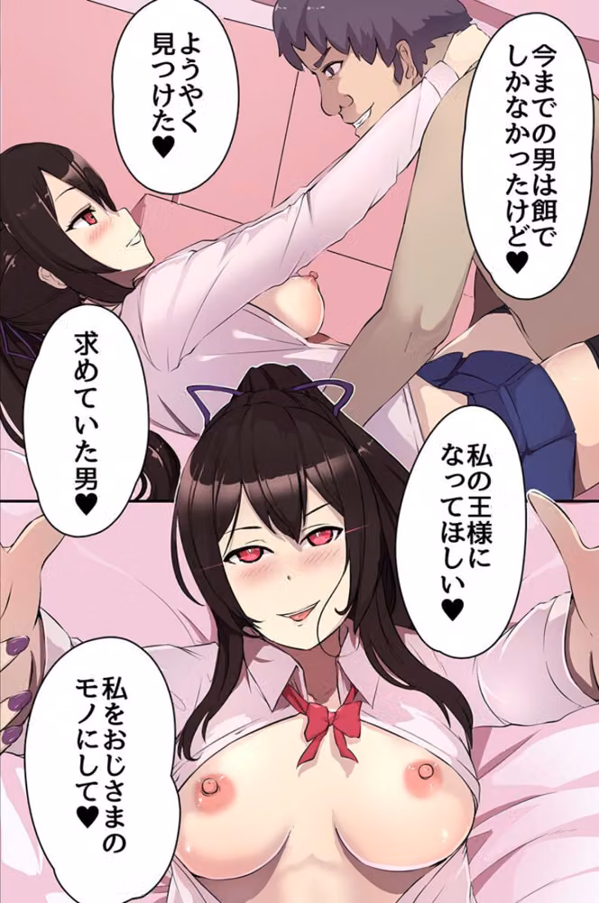 陰キャの僕がサキュバスに気に入られてハーレム王になった話（単話） hitomiエロ漫画raw サンプル画像006
