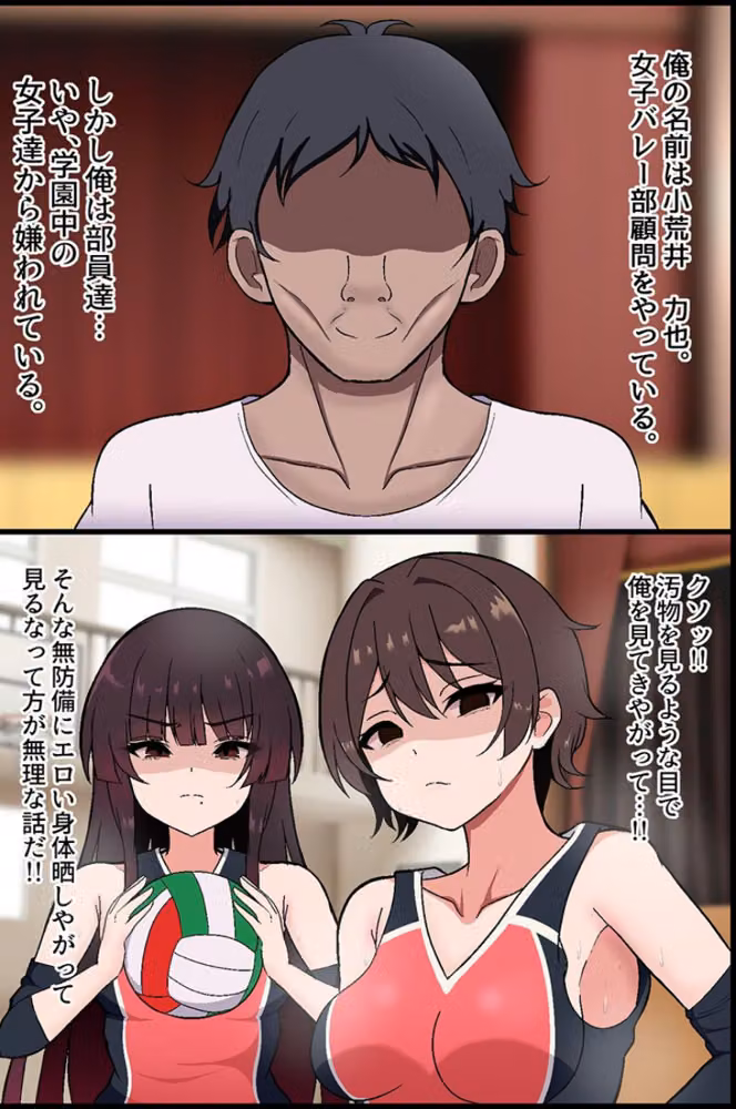 女子媚び媚びアプリ〜バレー部女子二人と毎日生出しハーレム〜（フルカラーコミック）（単話） hitomiエロ漫画raw サンプル画像002