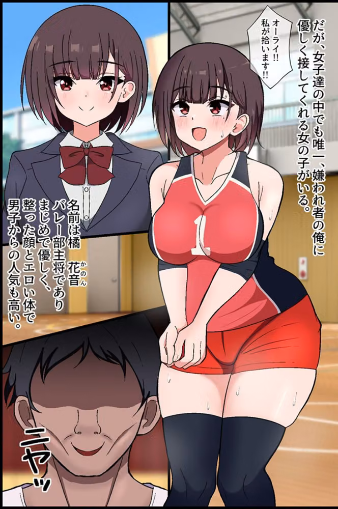 女子媚び媚びアプリ〜バレー部女子二人と毎日生出しハーレム〜（フルカラーコミック）（単話） hitomiエロ漫画raw サンプル画像003