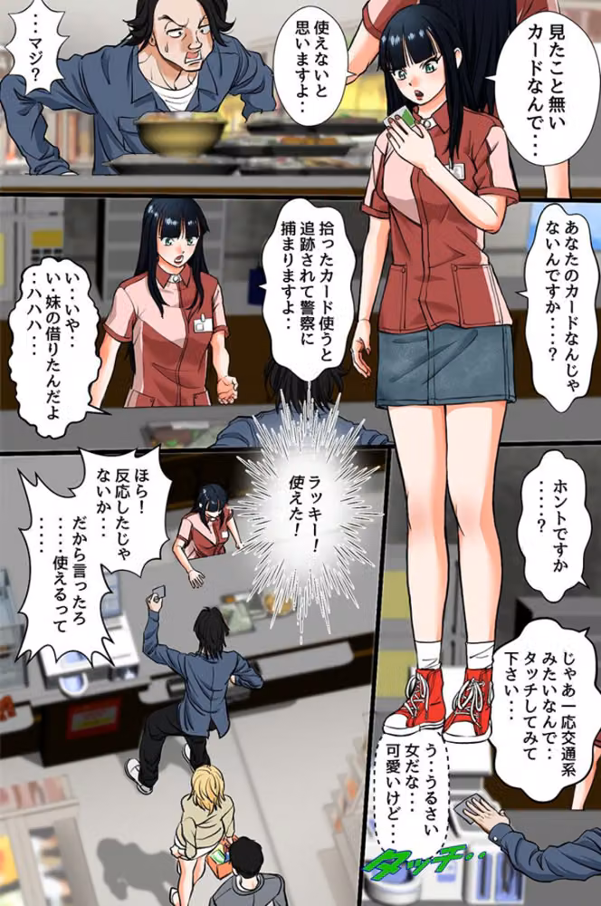 時間停止カードで非モテ男が街中の女を欲望のままに生出し無双ハーレム（フルカラーコミック）（単話） hitomiエロ漫画raw サンプル画像006
