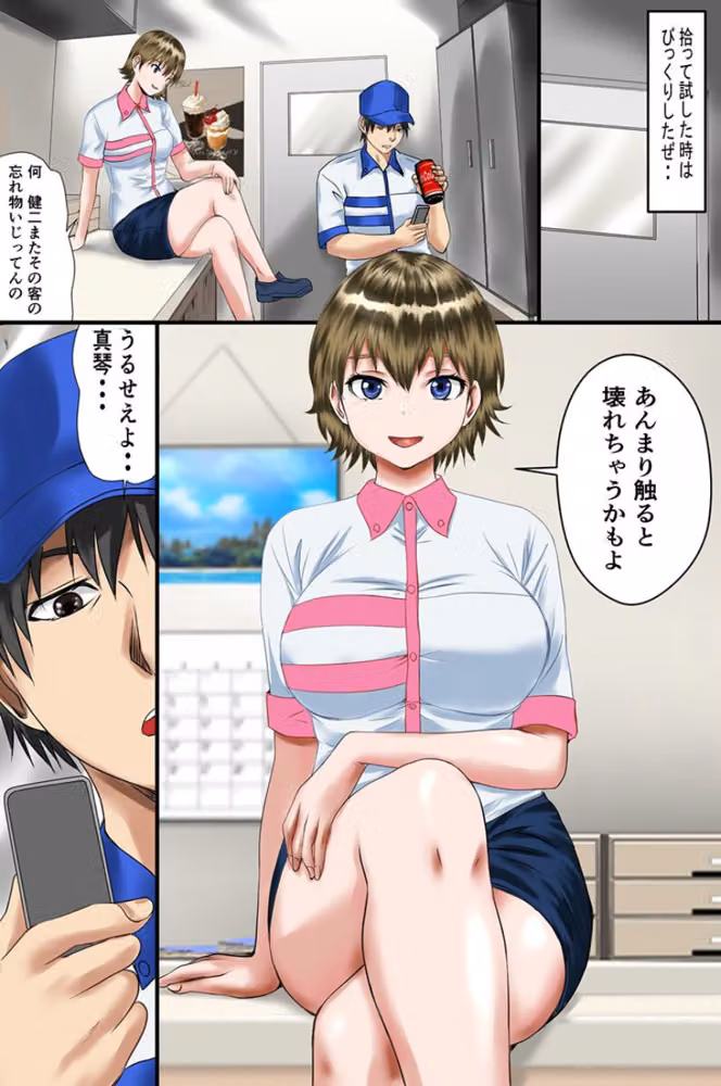 時間停止スイッチ〜爆乳店員と美人母娘の動かない無防備な身体を好き放題に！〜（フルカラーコミック）（単話） hitomiエロ漫画raw サンプル画像004