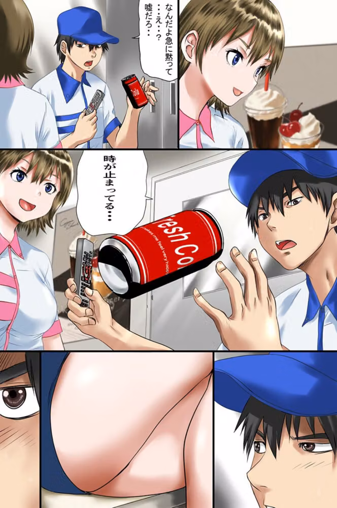 時間停止スイッチ〜爆乳店員と美人母娘の動かない無防備な身体を好き放題に！〜（フルカラーコミック）（単話） hitomiエロ漫画raw サンプル画像005