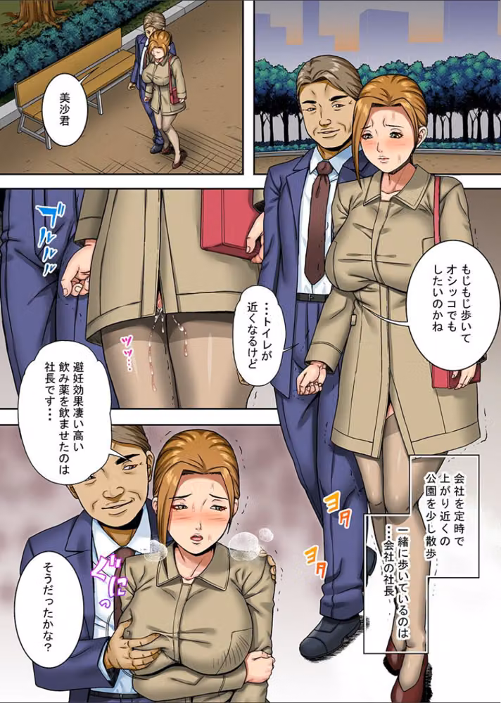 言いなり教育〜社長に喰われる巨乳妻、拘束される美人姉妹〜 hitomiエロ漫画raw サンプル画像010