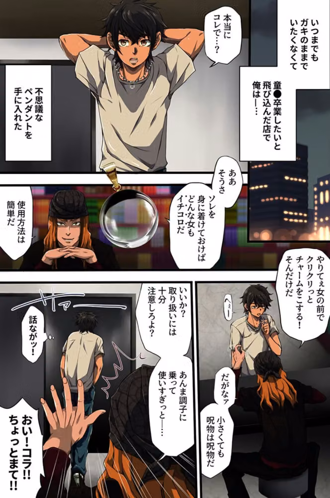 セックス大好き女たちとヤりまくりハーレム！幼馴染・人妻・村の女全員 hitomiエロ漫画raw サンプル画像010