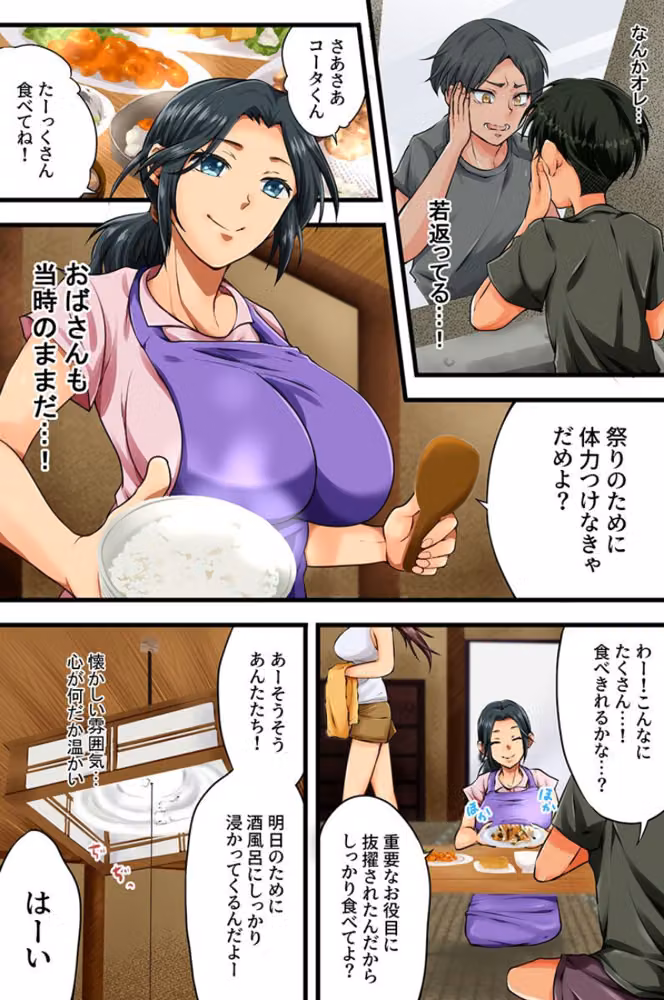 セックス大好き女たちとヤりまくりハーレム！幼馴染・人妻・村の女全員 hitomiエロ漫画raw サンプル画像018