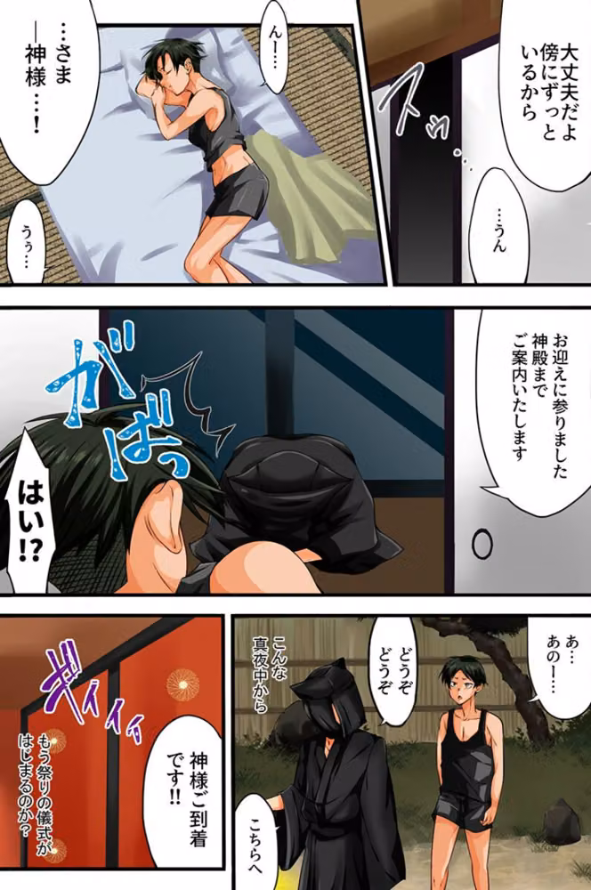 セックス大好き女たちとヤりまくりハーレム！幼馴染・人妻・村の女全員 hitomiエロ漫画raw サンプル画像020