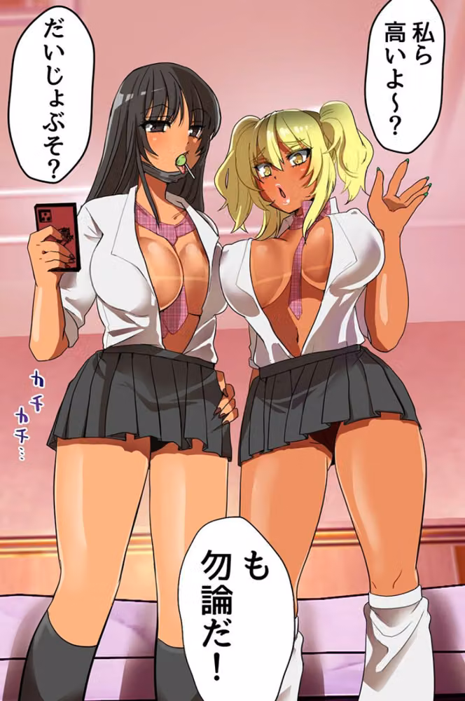 びっちギャルのエグい堕ち方 おじさんに躾けられちゃった金髪ギャルと黒ギャル（フルカラーコミック）（単話） hitomiエロ漫画raw サンプル画像002