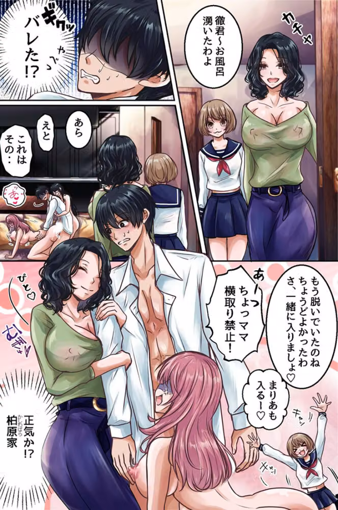ドビッチな叔母一家はヤる気まんまんでした 貞操観念オカシイ叔母と従姉妹たちに毎日搾られハーレム（フルカラーコミック）（単話） hitomiエロ漫画raw サンプル画像006
