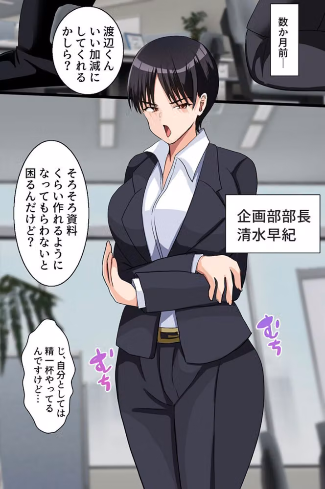 クソ女どもの最高ボディを俺専用ハーレムに！〜巨乳姉妹・オフィスOL・制服女子〜 hitomiエロ漫画raw サンプル画像012