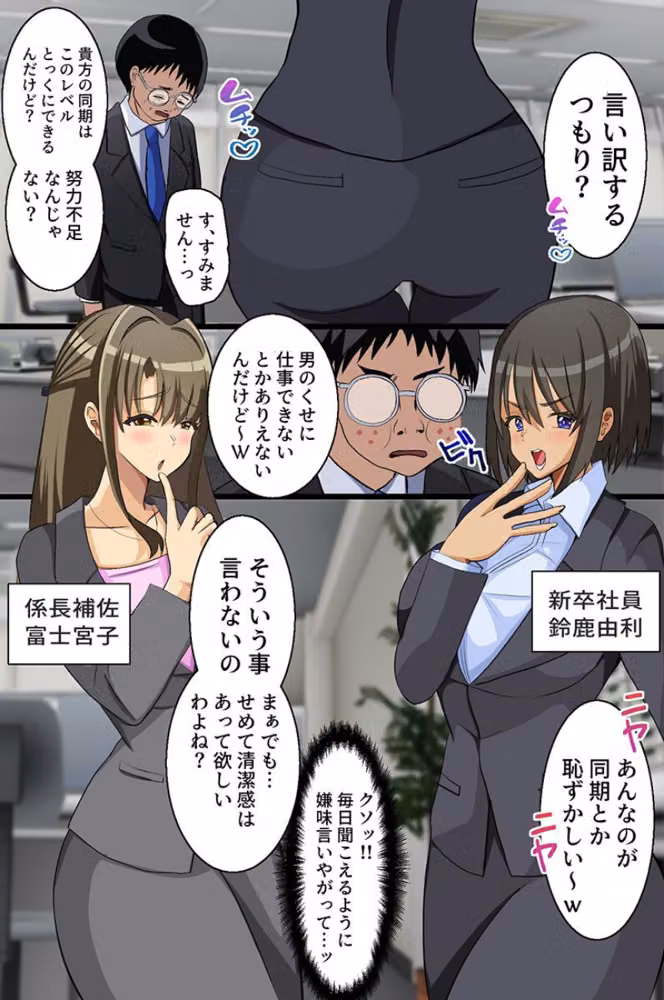 クソ女どもの最高ボディを俺専用ハーレムに！〜巨乳姉妹・オフィスOL・制服女子〜 hitomiエロ漫画raw サンプル画像013