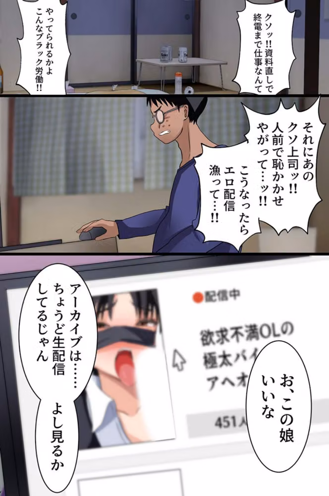 クソ女どもの最高ボディを俺専用ハーレムに！〜巨乳姉妹・オフィスOL・制服女子〜 hitomiエロ漫画raw サンプル画像014