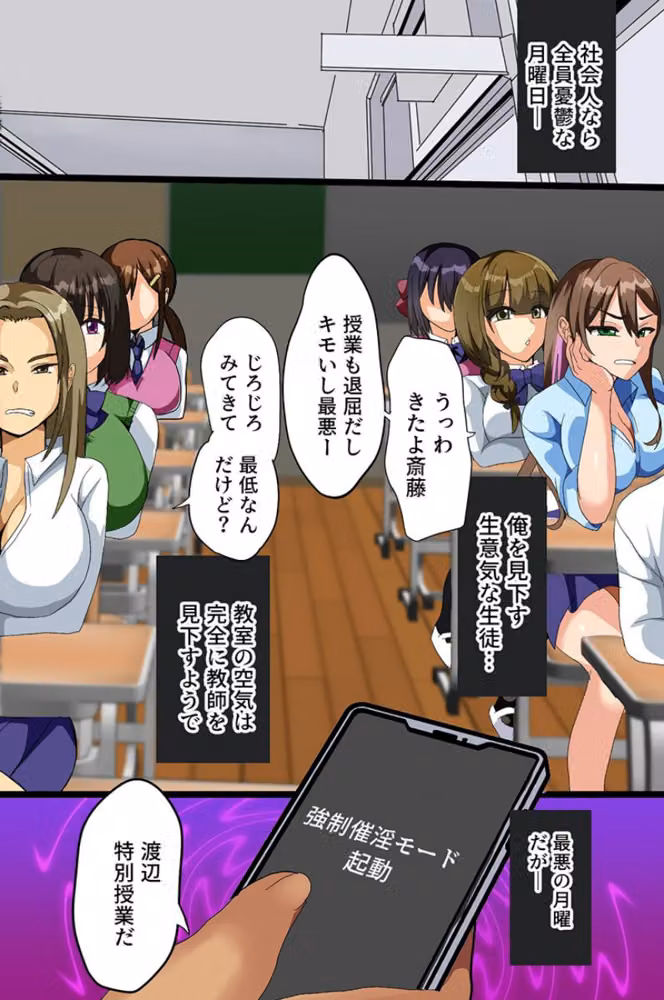 クソ女どもの最高ボディを俺専用ハーレムに！〜巨乳姉妹・オフィスOL・制服女子〜 hitomiエロ漫画raw サンプル画像016
