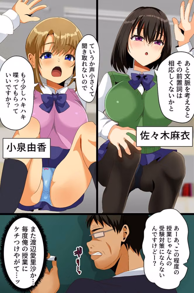 クソ女どもの最高ボディを俺専用ハーレムに！〜巨乳姉妹・オフィスOL・制服女子〜 hitomiエロ漫画raw サンプル画像019