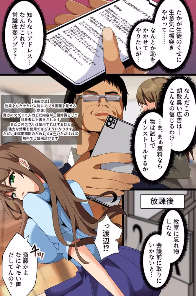 クソ女どもの最高ボディを俺専用ハーレムに！〜巨乳姉妹・オフィスOL・制服女子〜 hitomiエロ漫画raw サンプル画像020