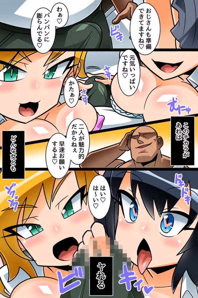 電車内常識改変！〜ギャルも母娘も女は即媚びて俺に身体を差し出す〜（フルカラーコミック）（単話） hitomiエロ漫画raw サンプル画像004