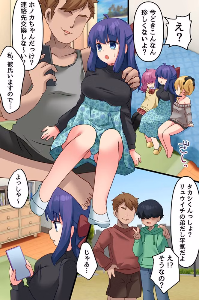 義兄の餌食になった彼女〜初めてを奪われ寝取られ堕ちていくまで〜（フルカラーコミック）（単話） hitomiエロ漫画raw サンプル画像006