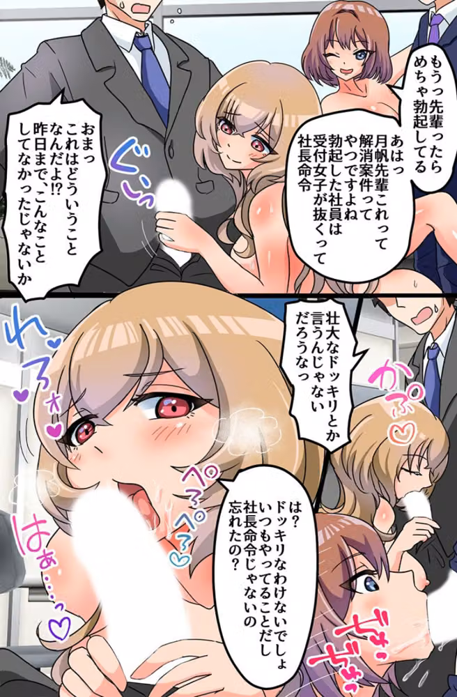 わからせ改変ハーレム！〜全裸女子社員 クソ生意気ギャル 田舎姉妹〜 hitomiエロ漫画raw サンプル画像007