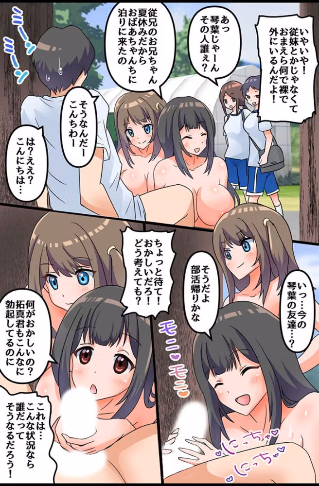 わからせ改変ハーレム！〜全裸女子社員 クソ生意気ギャル 田舎姉妹〜 hitomiエロ漫画raw サンプル画像017