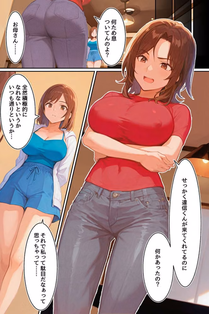 爆乳幼なじみ母娘が裸エプロンで誘惑してきて… 母娘に同時に責められ続ける最高の快楽（フルカラーコミック）（単話） hitomiエロ漫画raw サンプル画像004