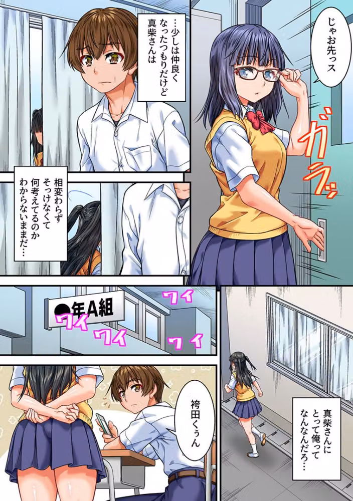 入れ替わりで俺が女子に！？隠れビッチでエロいクラス女子の身体と入れ替わっちゃったので自分とセックスしてみたら2（フルカラーコミック）（単話） hitomiエロ漫画raw サンプル画像007
