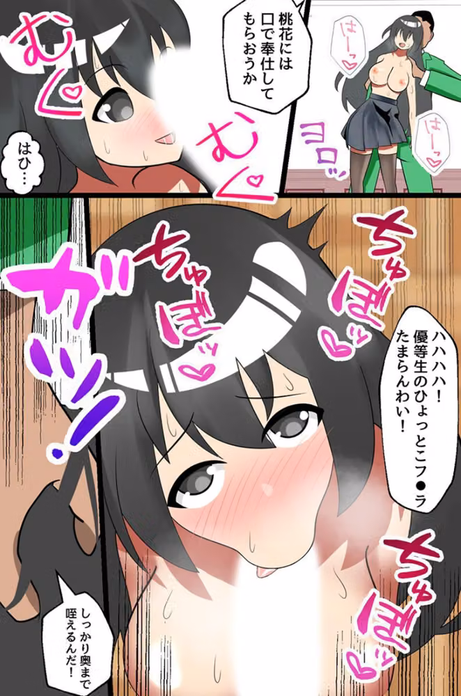 改変全裸学園ハーレム記〜真面目女子も陸上部女子も初めて女子も全員ヤれちゃう！〜（フルカラーコミック）（単話） hitomiエロ漫画raw サンプル画像005