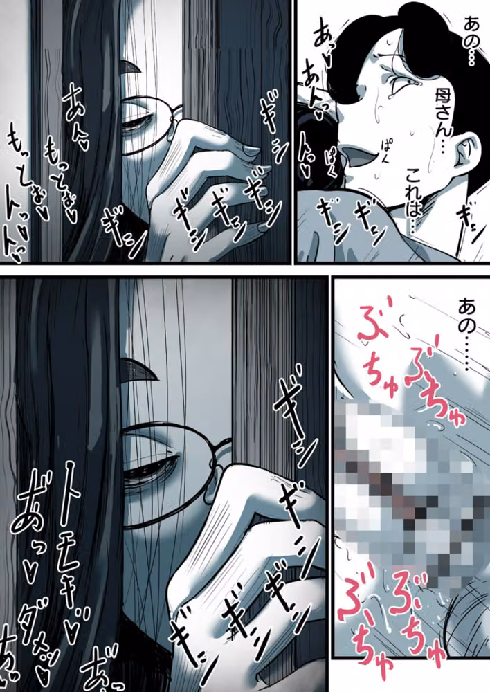 母と堕ちていく（単話） hitomiエロ漫画raw サンプル画像005