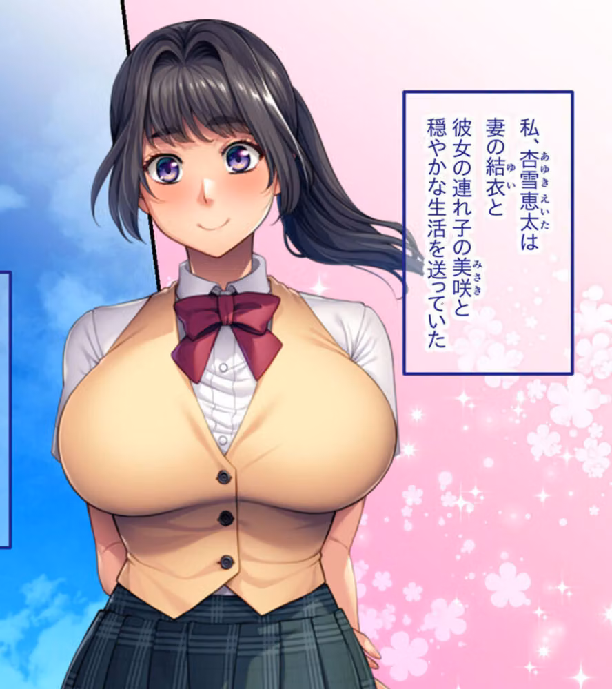 理想の娘ちゃんを毎晩抱き潰す 〜パパのお嫁さんになる運命なんだ〜【CG集コレクション】 モザイク版 hitomiエロ漫画raw サンプル画像003