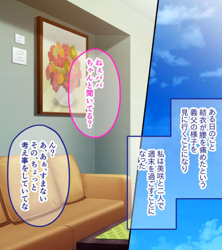 理想の娘ちゃんを毎晩抱き潰す 〜パパのお嫁さんになる運命なんだ〜【CG集コレクション】 モザイク版 hitomiエロ漫画raw サンプル画像004