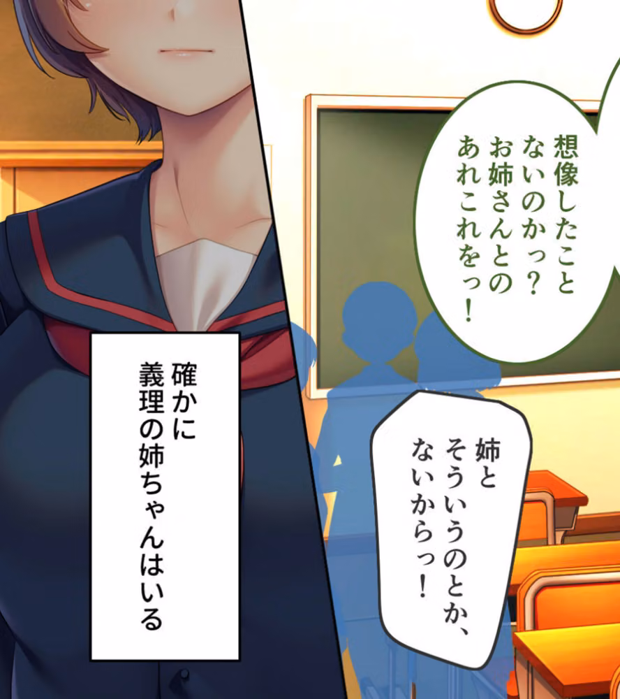 俺たちはしたい盛りのお年頃〜巨乳な姉と、いつでもどこでもエッチ三昧〜 モザイク版 hitomiエロ漫画raw サンプル画像003
