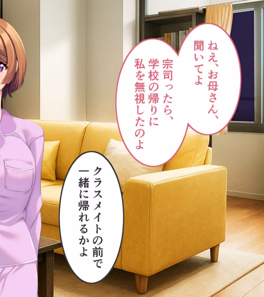 俺たちはしたい盛りのお年頃〜巨乳な姉と、いつでもどこでもエッチ三昧〜 モザイク版 hitomiエロ漫画raw サンプル画像006