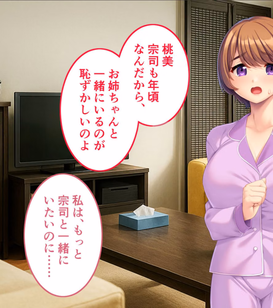 俺たちはしたい盛りのお年頃〜巨乳な姉と、いつでもどこでもエッチ三昧〜 モザイク版 hitomiエロ漫画raw サンプル画像007