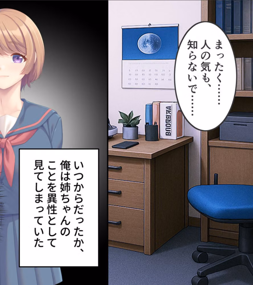 俺たちはしたい盛りのお年頃〜巨乳な姉と、いつでもどこでもエッチ三昧〜 モザイク版 hitomiエロ漫画raw サンプル画像008