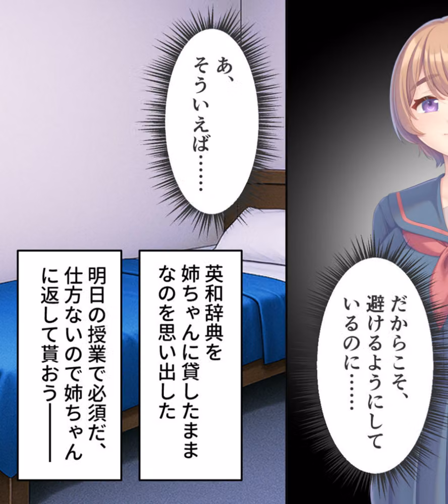 俺たちはしたい盛りのお年頃〜巨乳な姉と、いつでもどこでもエッチ三昧〜 モザイク版 hitomiエロ漫画raw サンプル画像009