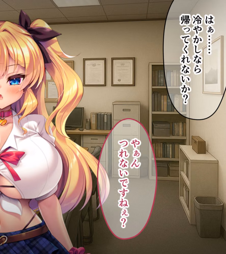 俺はもう舐めプメスガキギャルのおもちゃ〜ザコザコ劣性遺伝子撒き散らして人生終〜わりっ☆〜 モザイク版 hitomiエロ漫画raw サンプル画像008