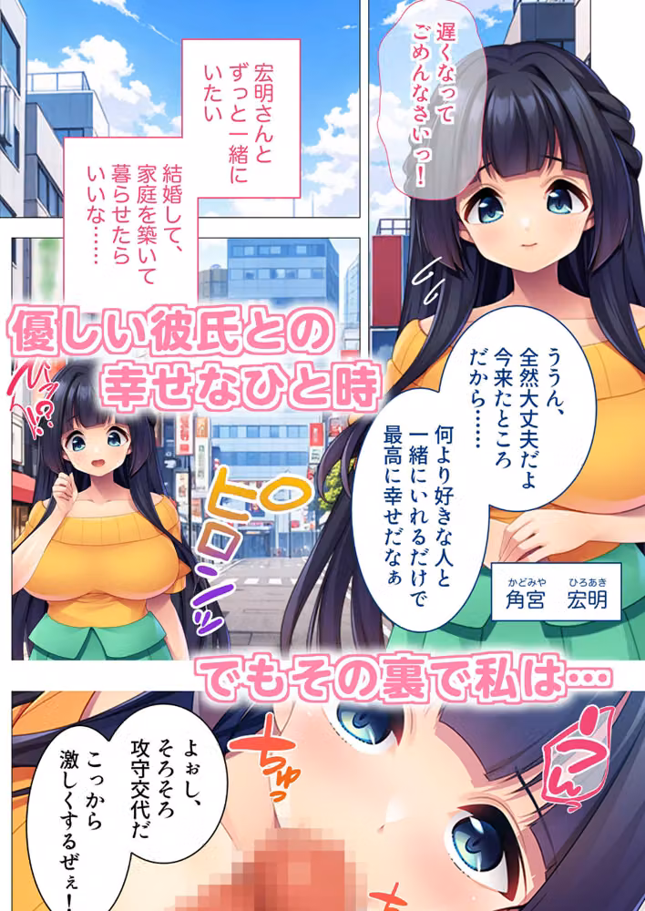 陰キャ女の裏切りご奉仕SEX 〜元カレクズ男に寝取られボテ腹ビッチ堕ち〜 モザイク版 hitomiエロ漫画raw サンプル画像002