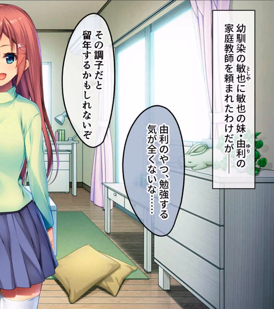 お兄ちゃんを愛するHな妹系 〜可愛くて無垢で生意気で淫ら〜【CG集コレクション】 モザイク版 hitomiエロ漫画raw サンプル画像003