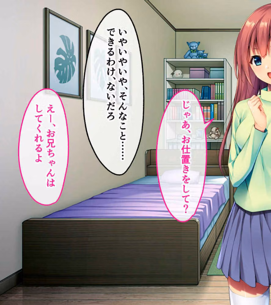 お兄ちゃんを愛するHな妹系 〜可愛くて無垢で生意気で淫ら〜【CG集コレクション】 モザイク版 hitomiエロ漫画raw サンプル画像004
