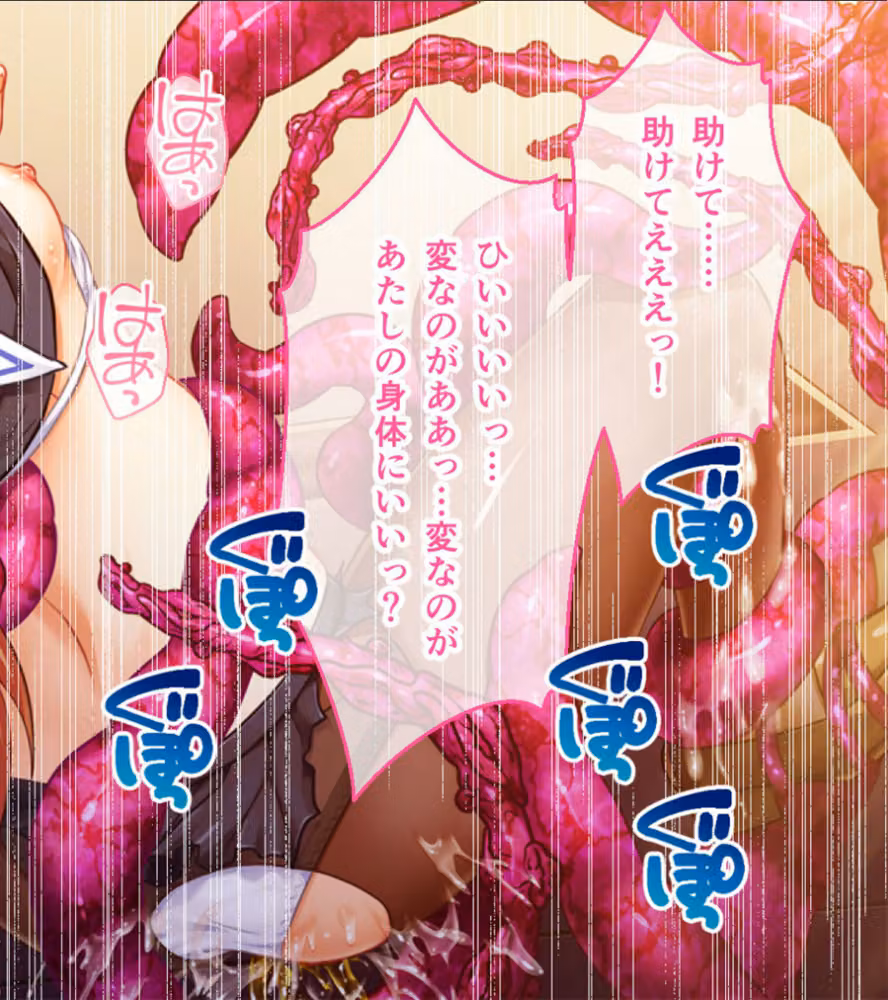 いけにえ姫君の魔悦3 総集編 〜触手魔女にねらわれた学園の淫靡な怪奇譚〜 モザイク版 hitomiエロ漫画raw サンプル画像005