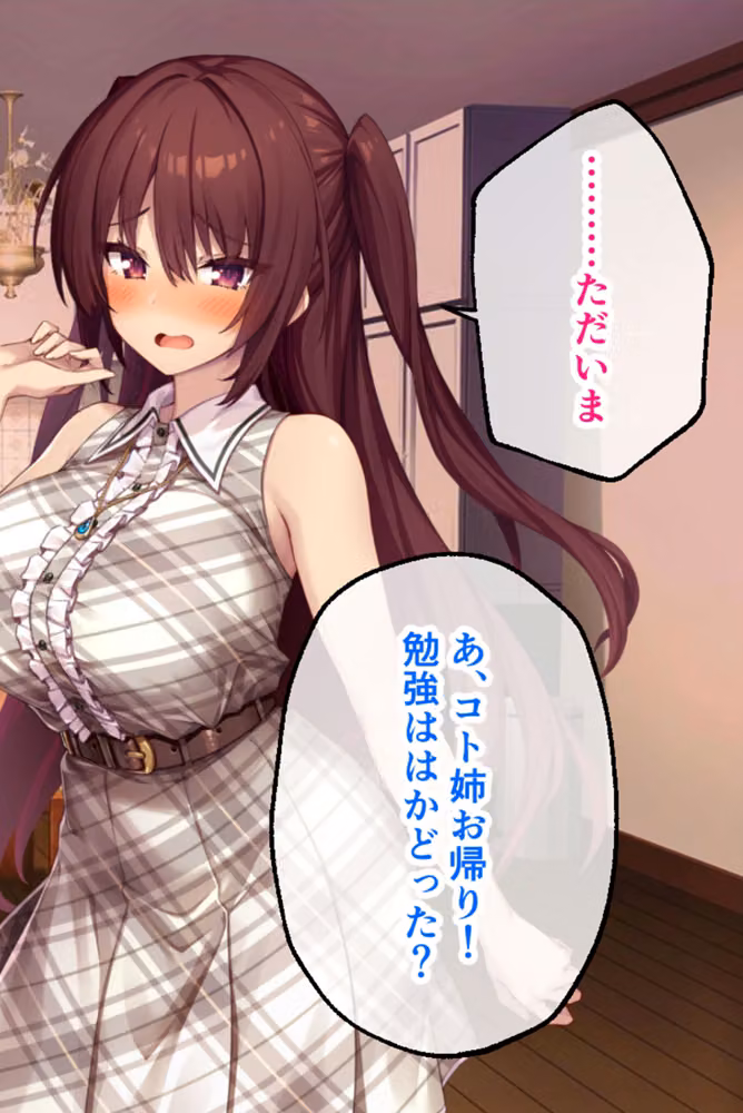 コトネイロ モザイク版 hitomiエロ漫画raw サンプル画像002