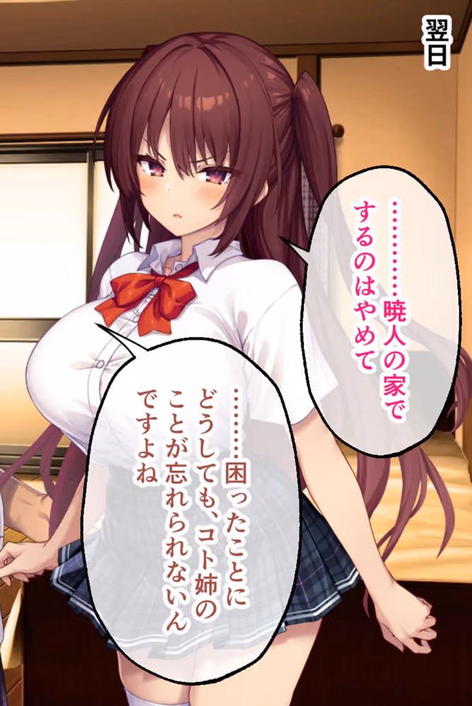 コトネイロ モザイク版 hitomiエロ漫画raw サンプル画像012