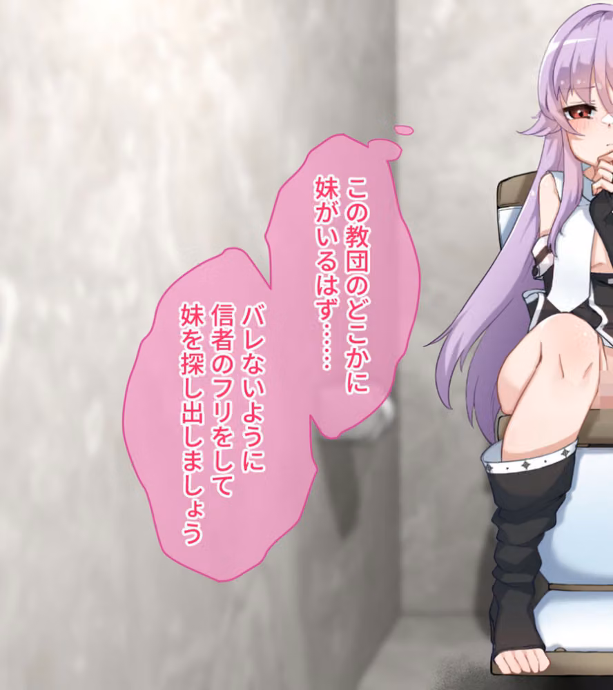 魔女のつくりかた How to create a witch 〜生き別れの美人姉妹を穢す死霊の罠〜 CGノベル版 総集編 モザイク版 hitomiエロ漫画raw サンプル画像006