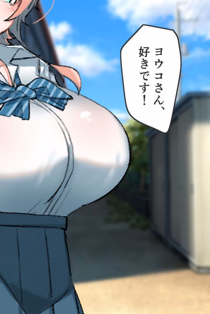 乳内射●我慢試験 CGノベル版 〜110cmKカップ爆乳●●の極上たわわ搾りを耐えたら甘々恋人！？〜 モザイク版 hitomiエロ漫画raw サンプル画像002