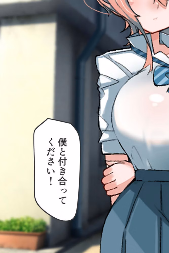 乳内射●我慢試験 CGノベル版 〜110cmKカップ爆乳●●の極上たわわ搾りを耐えたら甘々恋人！？〜 モザイク版 hitomiエロ漫画raw サンプル画像003