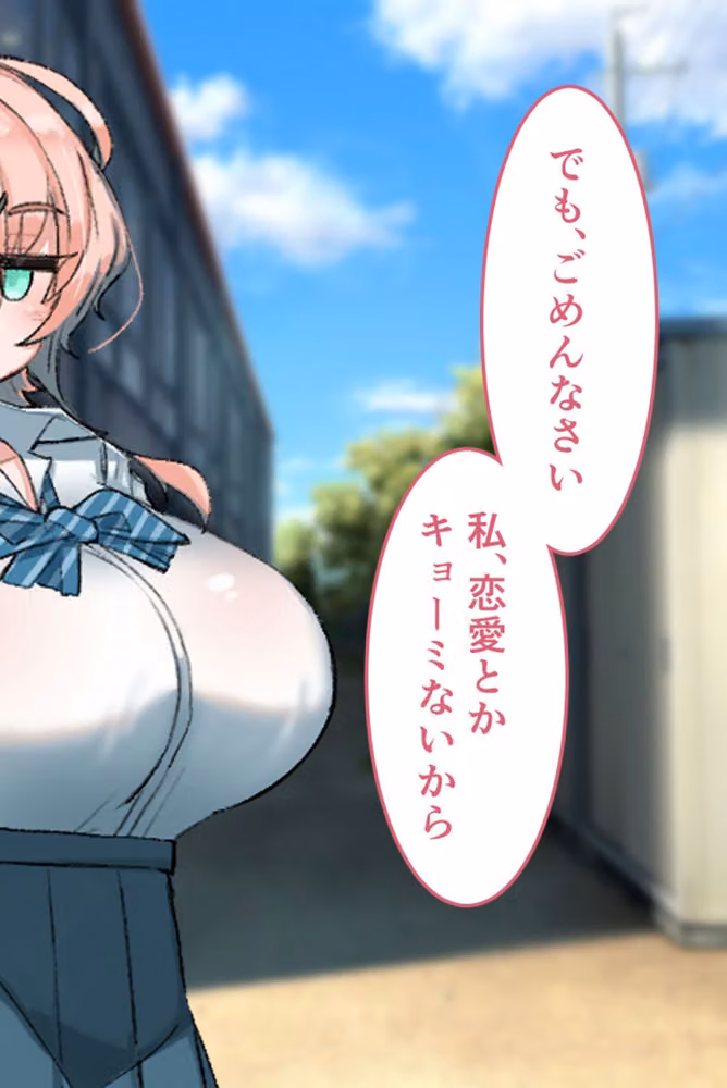 乳内射●我慢試験 CGノベル版 〜110cmKカップ爆乳●●の極上たわわ搾りを耐えたら甘々恋人！？〜 モザイク版 hitomiエロ漫画raw サンプル画像006